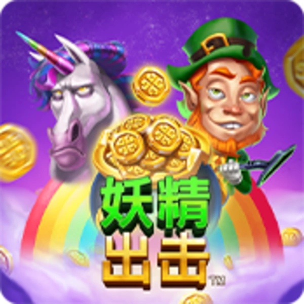 Leprechaun Strike - POWERPLAY128